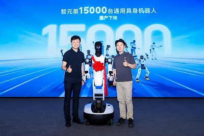 AGIBOT’s 15,000th Robot Rolls Off the Production Line, Marking a New Milestone in Embodied AI Deployment