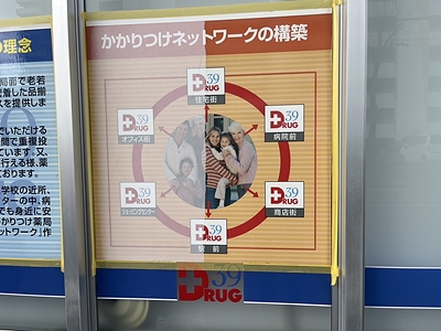 From Asakusabashi, Tokyo, to the world